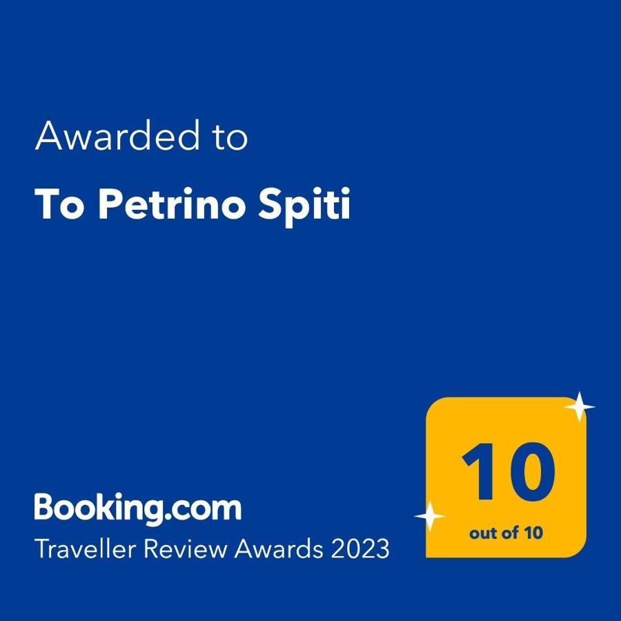 To Petrino Spiti Apartment Possidi Exterior photo
