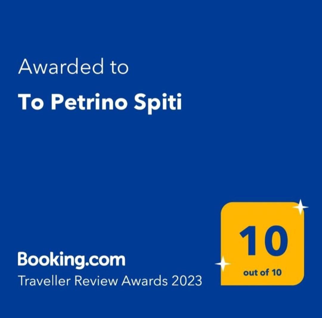 To Petrino Spiti Apartment Possidi Room photo